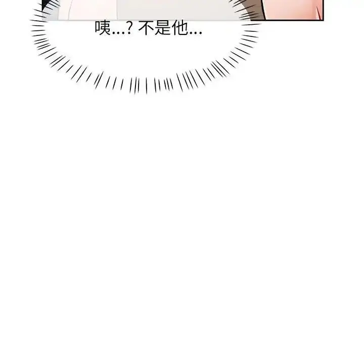 漫画《脱轨关系》第12话第30张图
