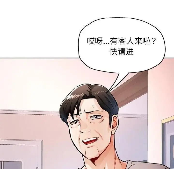 漫画《脱轨关系》第12话第31张图