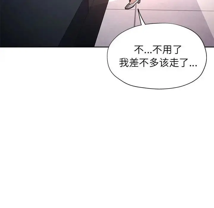 漫画《脱轨关系》第12话第35张图