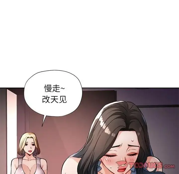 漫画《脱轨关系》第12话第36张图