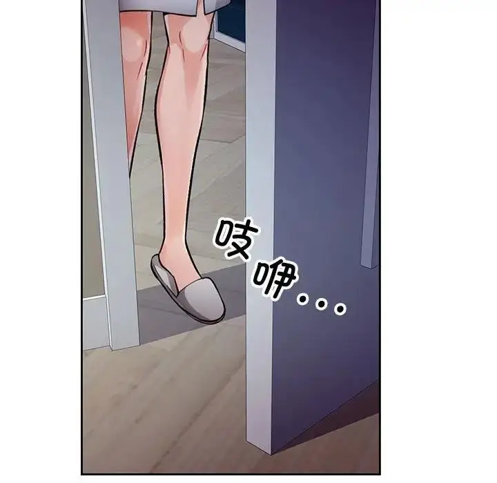 漫画《脱轨关系》第12话第42张图
