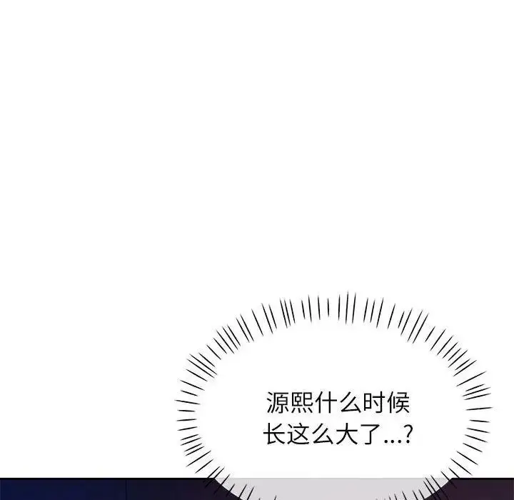 漫画《脱轨关系》第12话第46张图