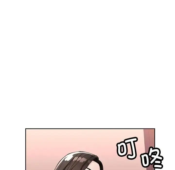 漫画《脱轨关系》第12话第5张图