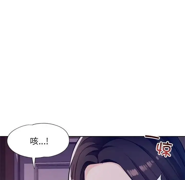 漫画《脱轨关系》第12话第51张图
