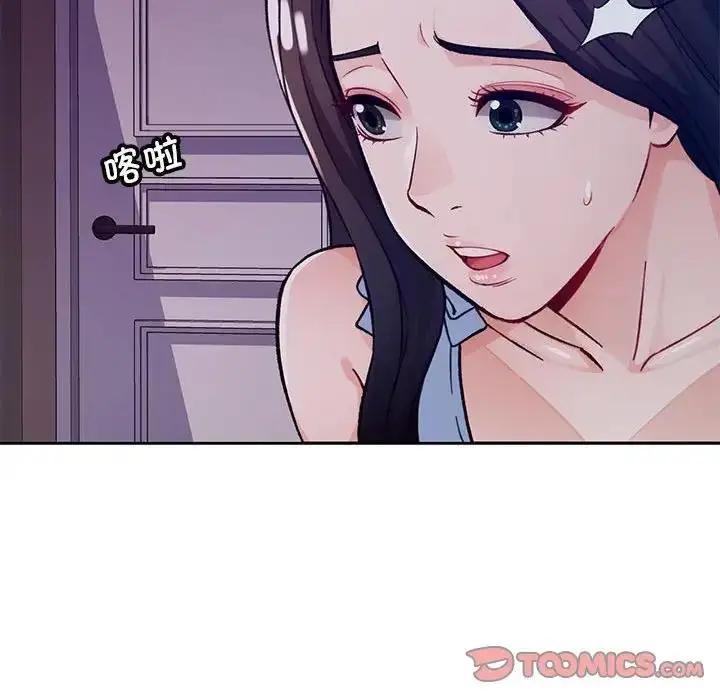 漫画《脱轨关系》第12话第52张图