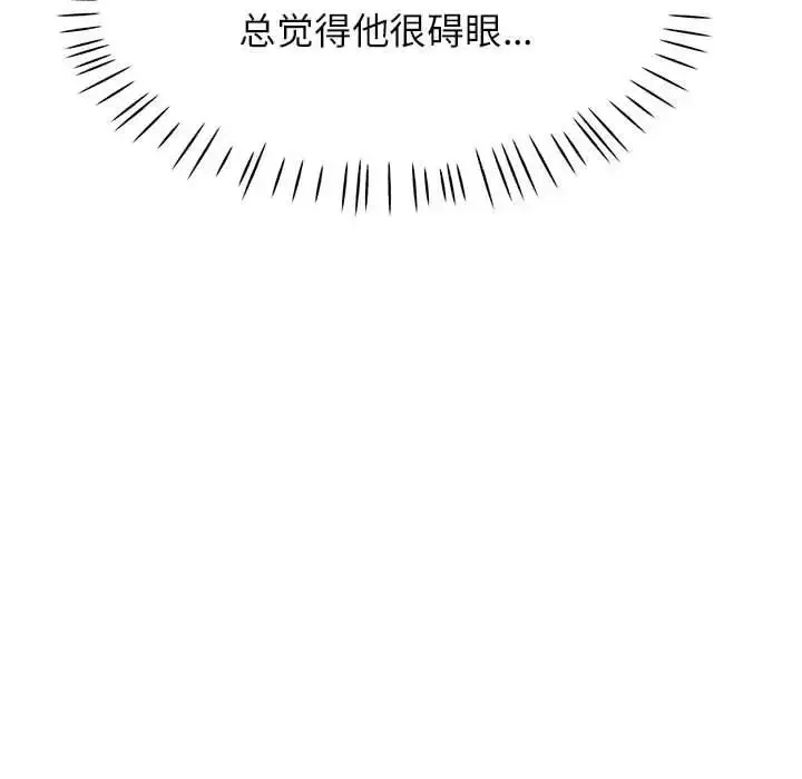 漫画《脱轨关系》第12话第57张图