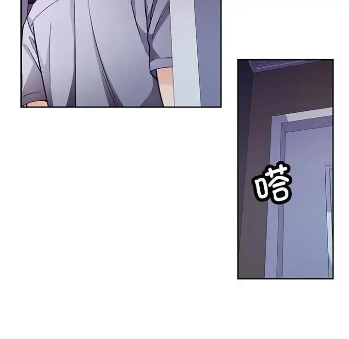 漫画《脱轨关系》第12话第59张图
