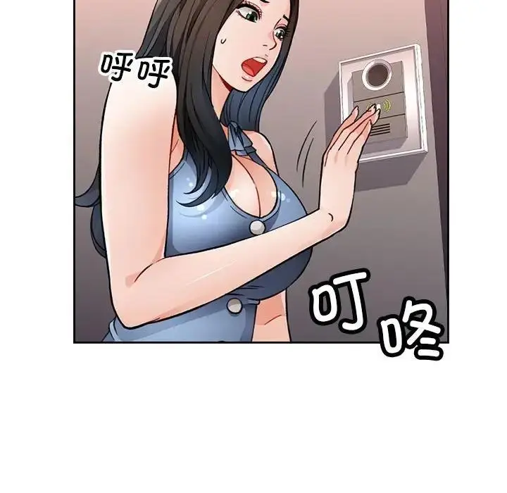 漫画《脱轨关系》第12话第6张图