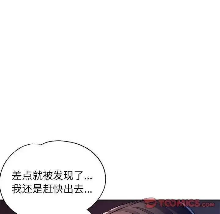 漫画《脱轨关系》第12话第60张图