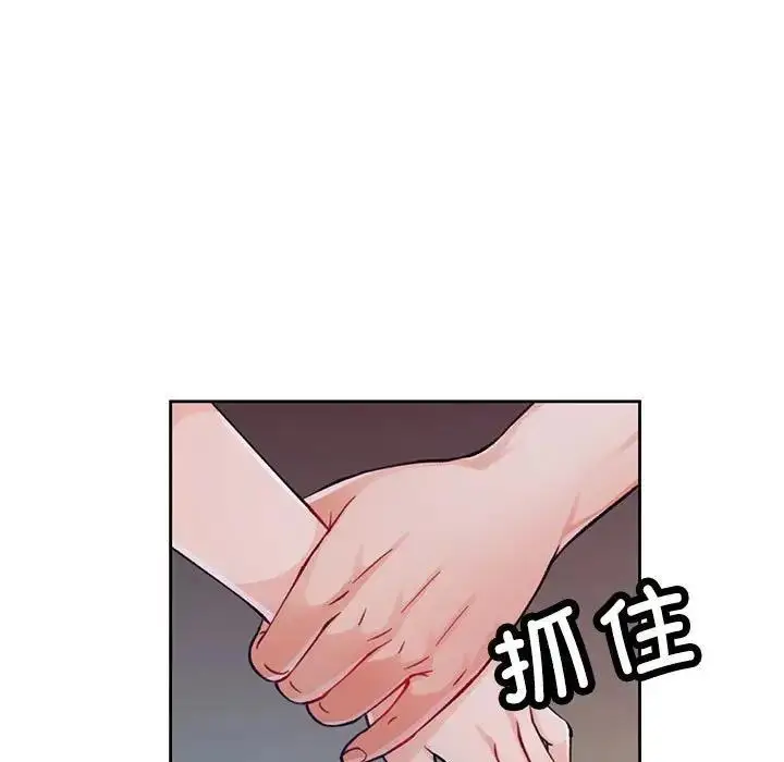 漫画《脱轨关系》第12话第63张图