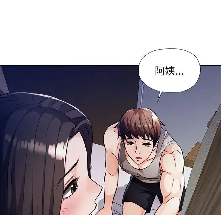 漫画《脱轨关系》第12话第65张图