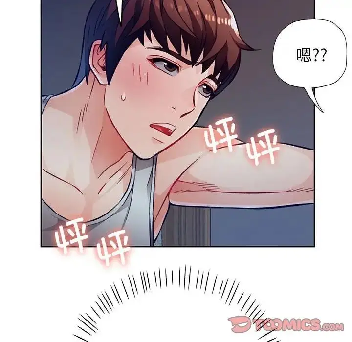 漫画《脱轨关系》第12话第68张图