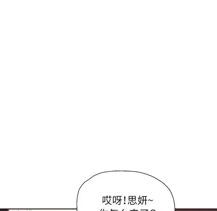 漫画《脱轨关系》第12话第7张图