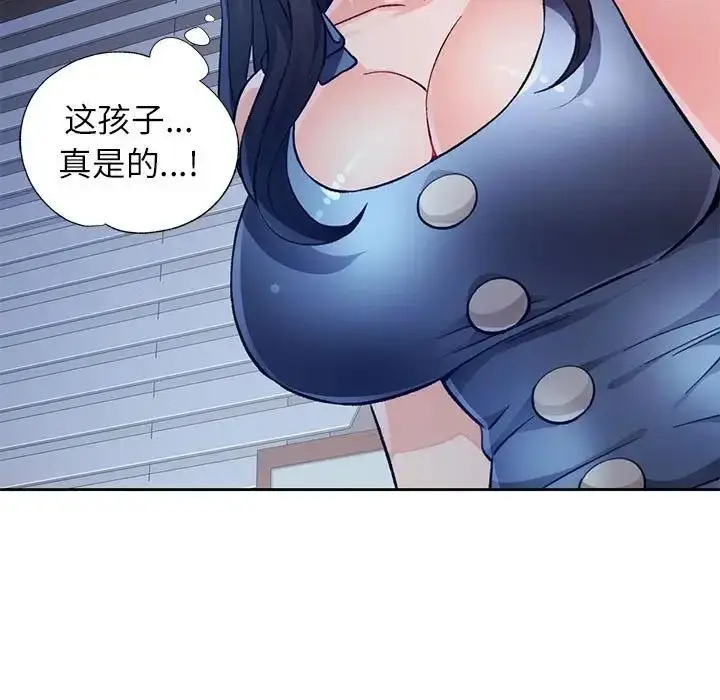 漫画《脱轨关系》第12话第71张图