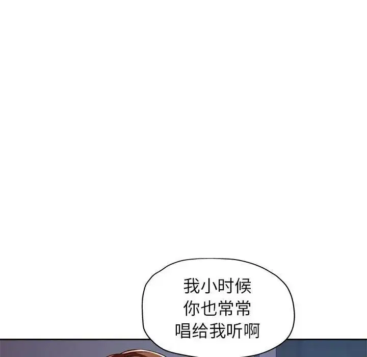 漫画《脱轨关系》第12话第74张图