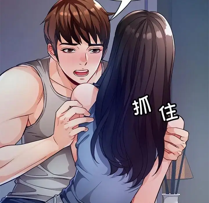 漫画《脱轨关系》第12话第75张图