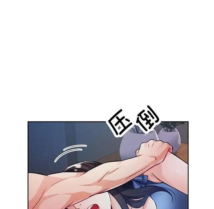 漫画《脱轨关系》第12话第77张图