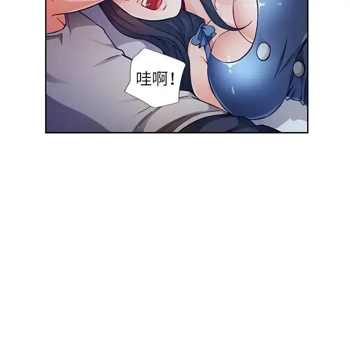漫画《脱轨关系》第12话第78张图