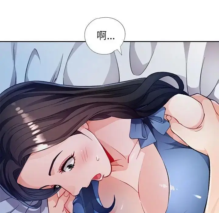 漫画《脱轨关系》第12话第79张图