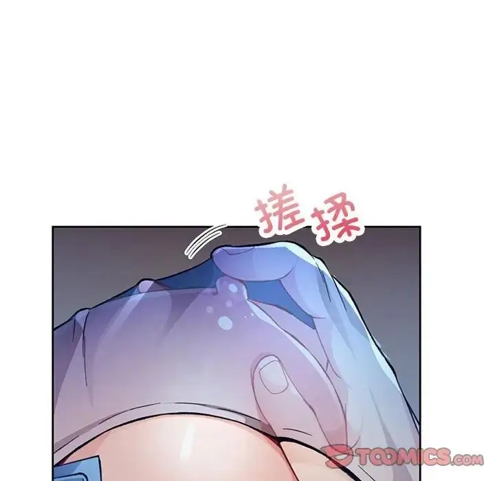 漫画《脱轨关系》第12话第92张图