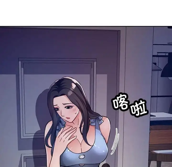 漫画《脱轨关系》第12话第96张图