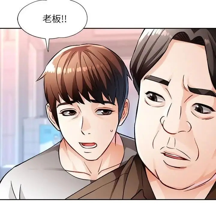 漫画《脱轨关系》第13话第110张图