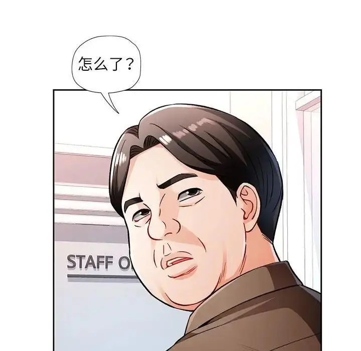 漫画《脱轨关系》第13话第112张图