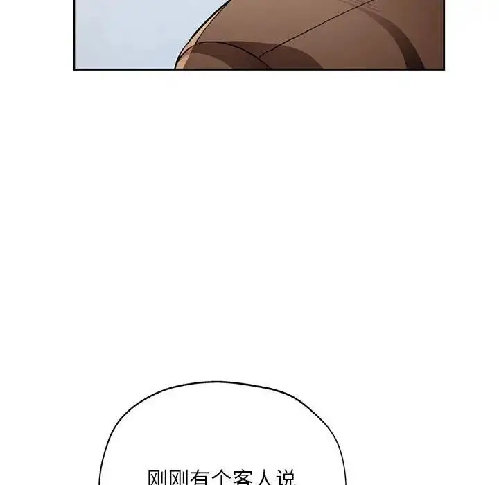 漫画《脱轨关系》第13话第113张图