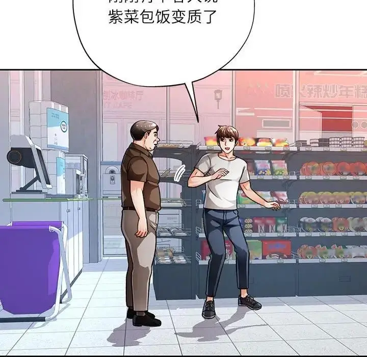 漫画《脱轨关系》第13话第114张图
