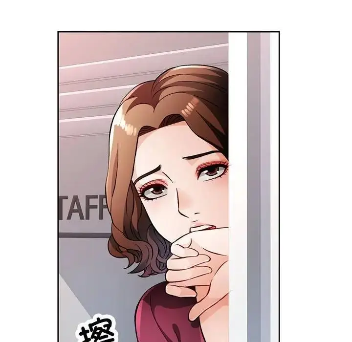 漫画《脱轨关系》第13话第118张图