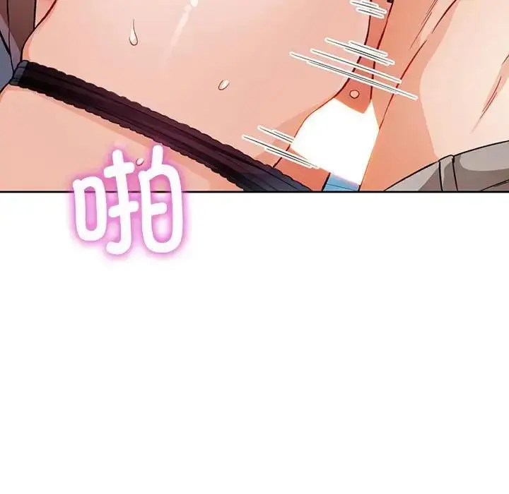 漫画《脱轨关系》第13话第12张图