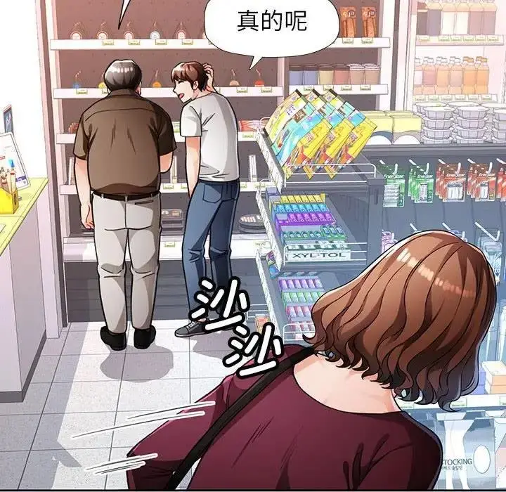 漫画《脱轨关系》第13话第120张图