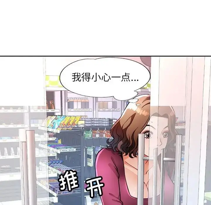 漫画《脱轨关系》第13话第122张图