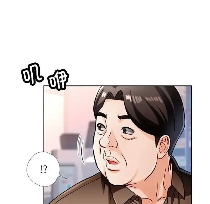 漫画《脱轨关系》第13话第124张图