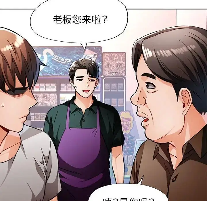 漫画《脱轨关系》第13话第130张图