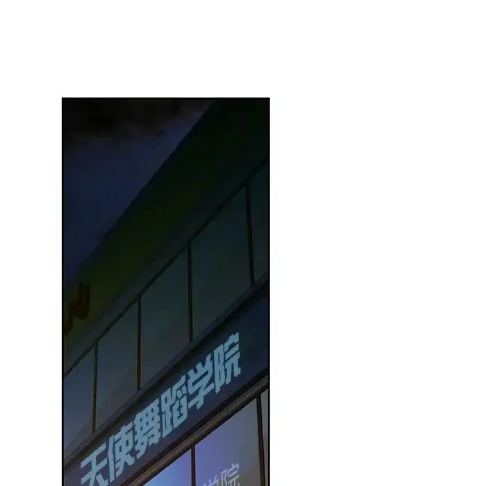 漫画《脱轨关系》第13话第134张图
