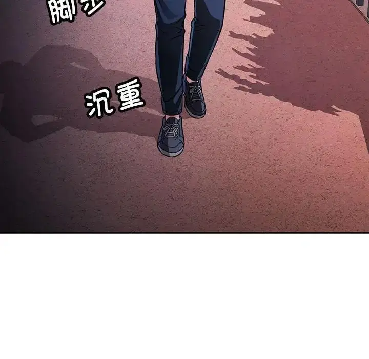 漫画《脱轨关系》第13话第138张图