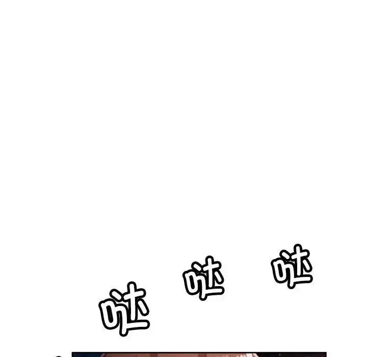 漫画《脱轨关系》第13话第139张图