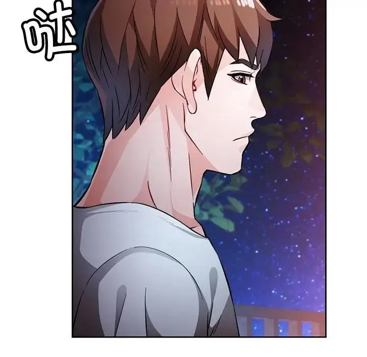 漫画《脱轨关系》第13话第140张图