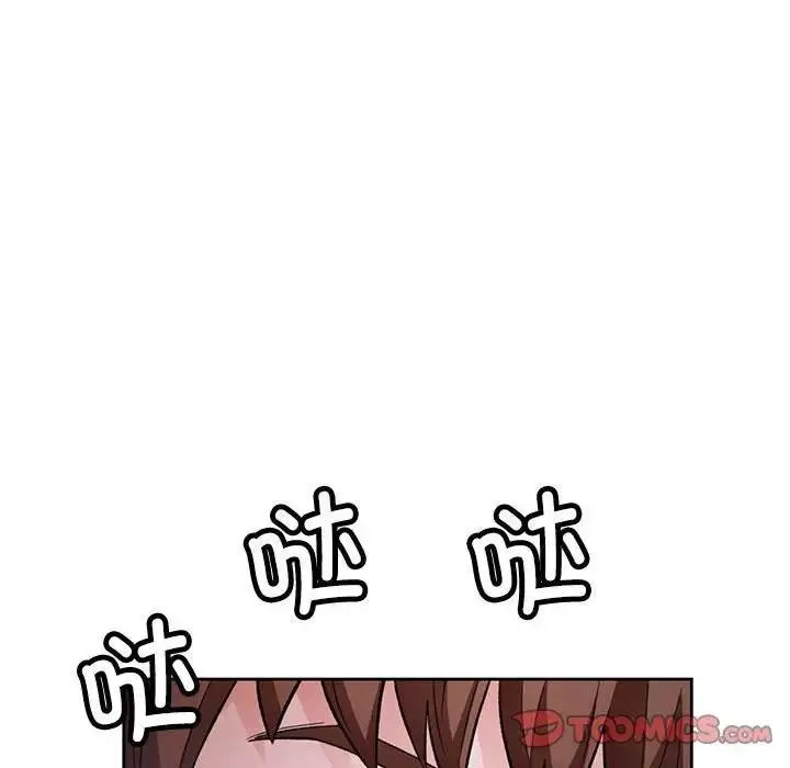 漫画《脱轨关系》第13话第141张图