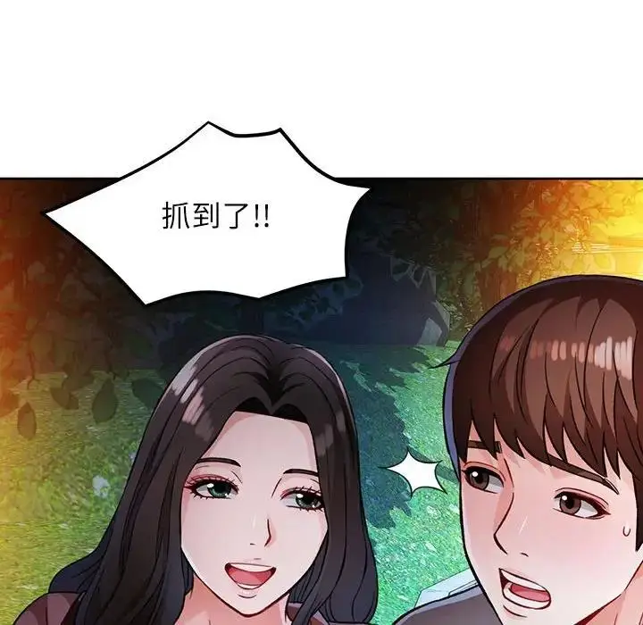 漫画《脱轨关系》第13话第143张图