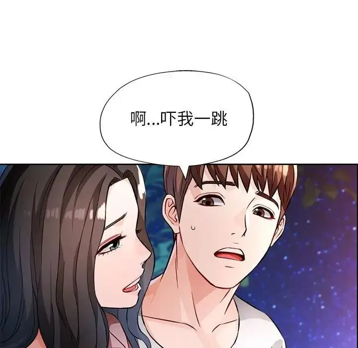 漫画《脱轨关系》第13话第146张图