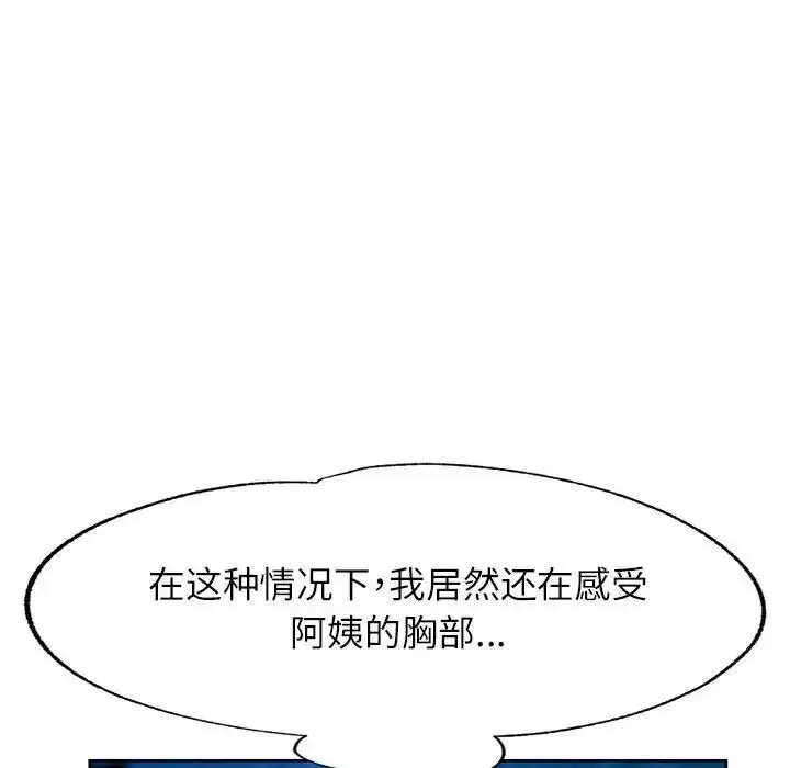 漫画《脱轨关系》第13话第156张图