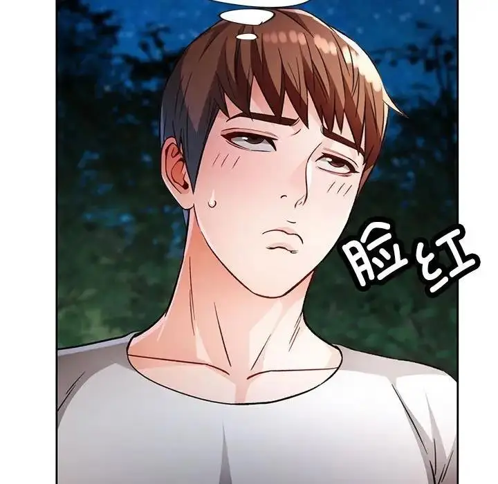 漫画《脱轨关系》第13话第157张图