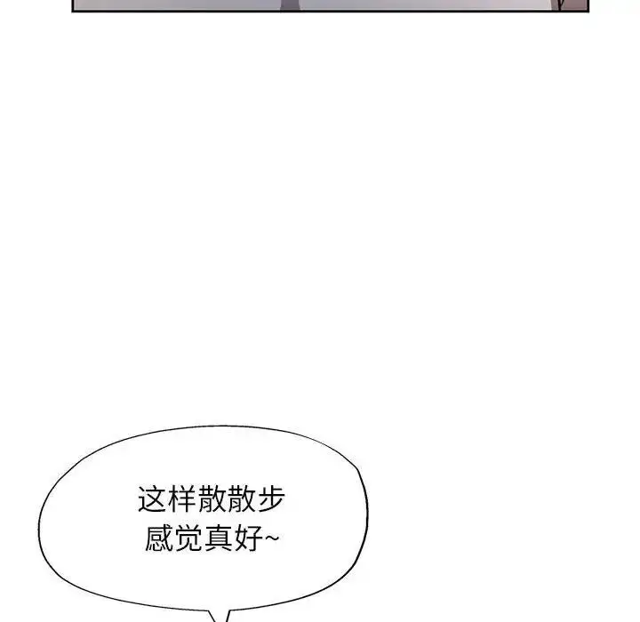 漫画《脱轨关系》第13话第158张图