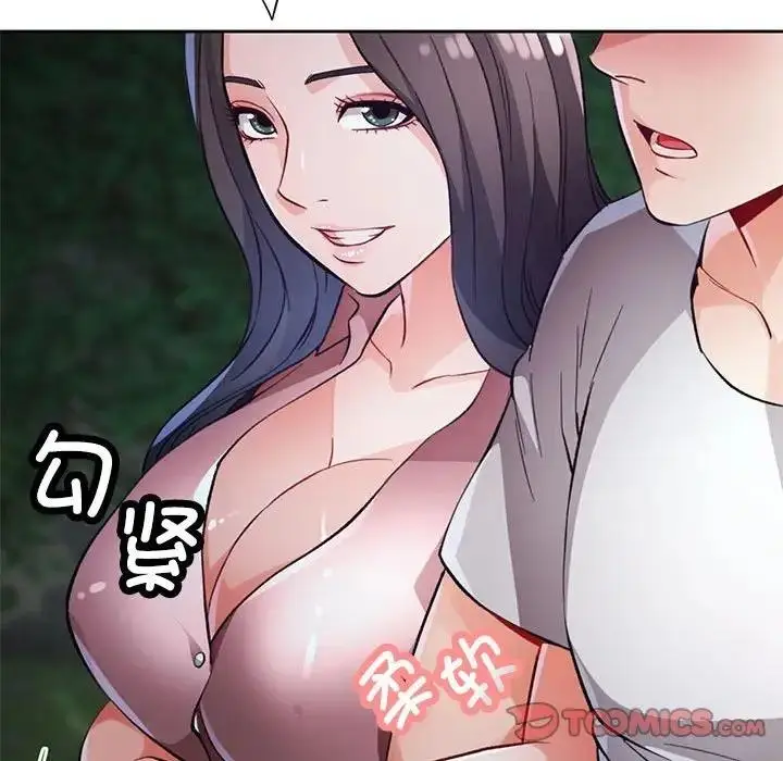 漫画《脱轨关系》第13话第159张图