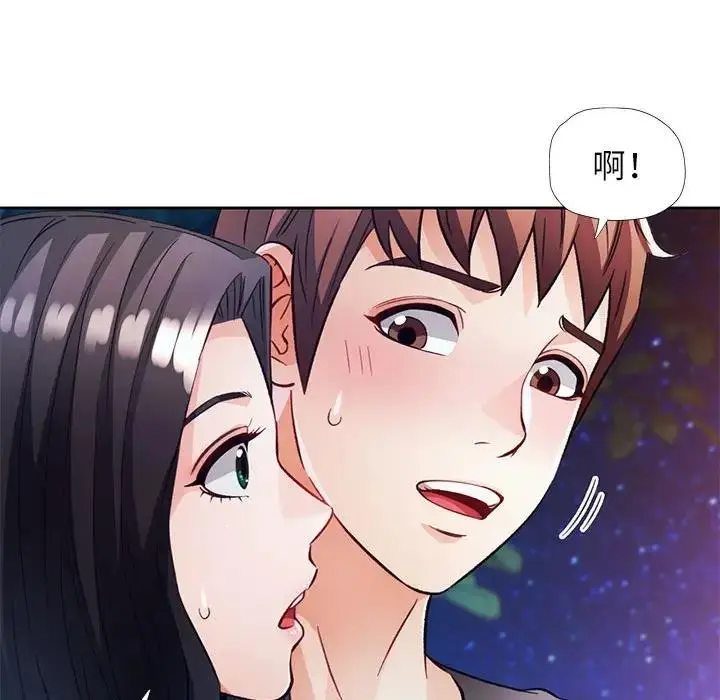 漫画《脱轨关系》第13话第161张图