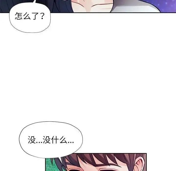 漫画《脱轨关系》第13话第162张图