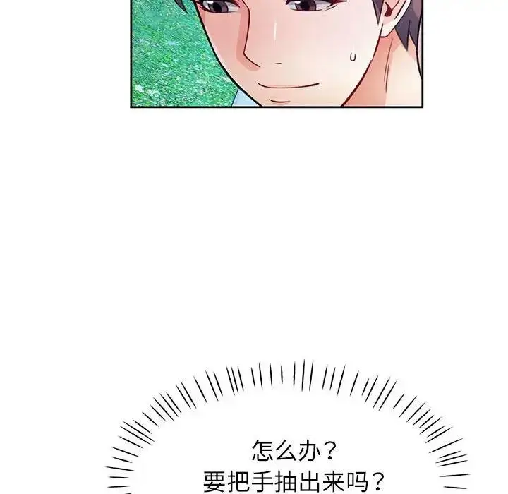 漫画《脱轨关系》第13话第163张图