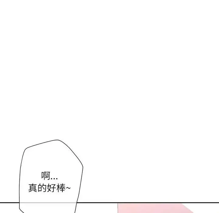 漫画《脱轨关系》第13话第19张图